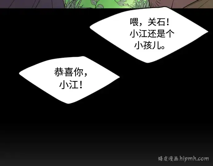 漫画《超人的时代》第一季 完结话第288张图