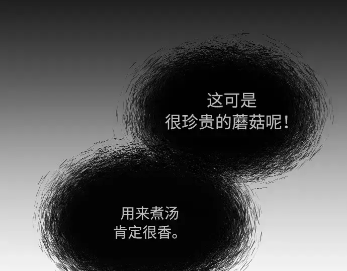 漫画《超人的时代》第一季 完结话第289张图