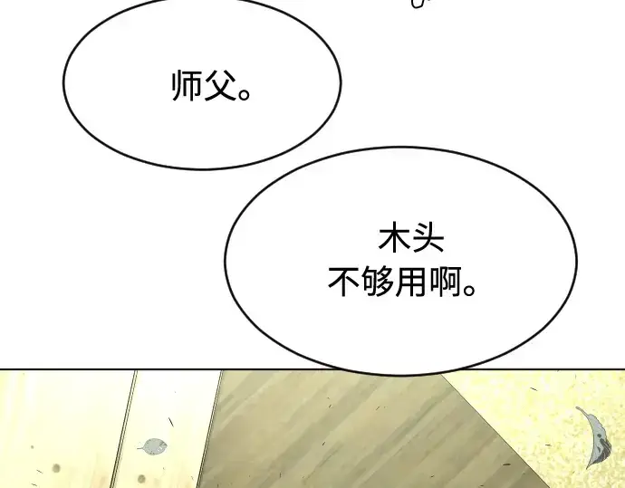 漫画《超人的时代》第一季 完结话第299张图