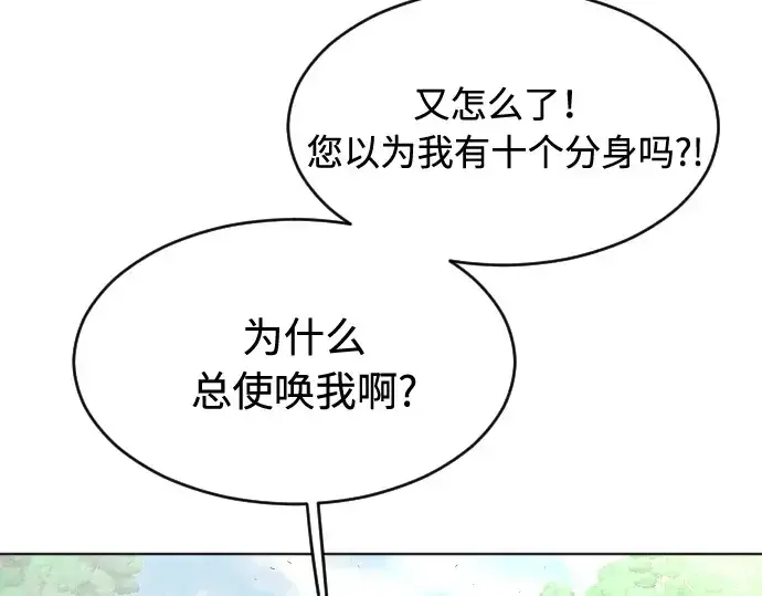 漫画《超人的时代》第一季 完结话第305张图