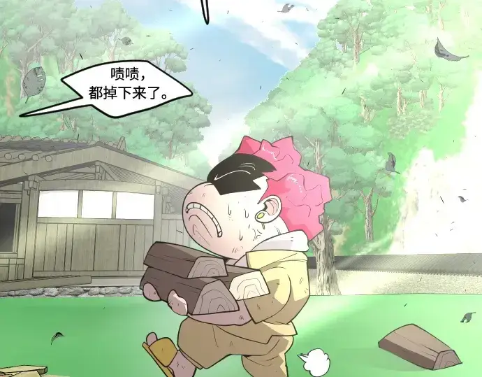 漫画《超人的时代》第一季 完结话第306张图