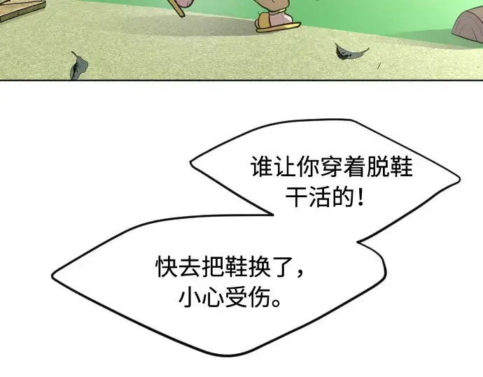 漫画《超人的时代》第一季 完结话第307张图