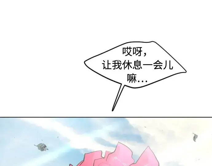 漫画《超人的时代》第一季 完结话第308张图