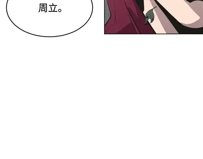 漫画《超人的时代》第一季 完结话第316张图