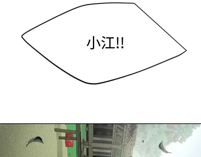 漫画《超人的时代》第一季 完结话第317张图