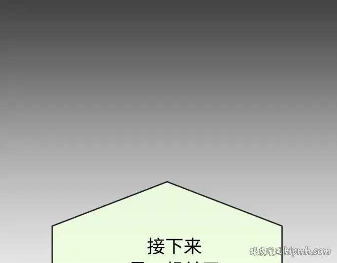 漫画《超人的时代》第一季 完结话第32张图