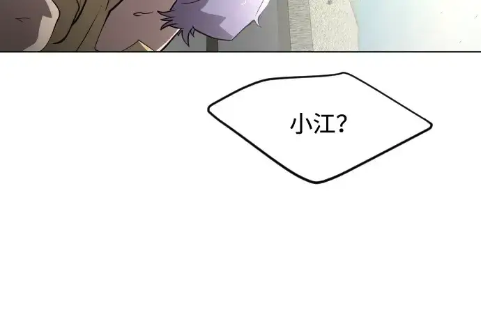 漫画《超人的时代》第一季 完结话第320张图