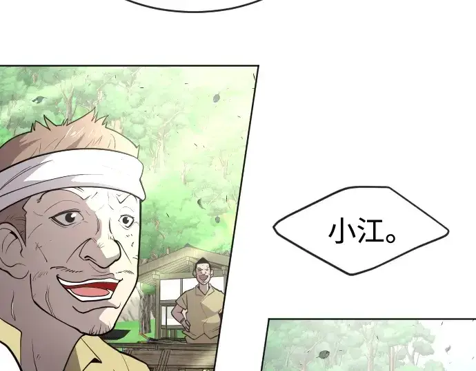 漫画《超人的时代》第一季 完结话第322张图