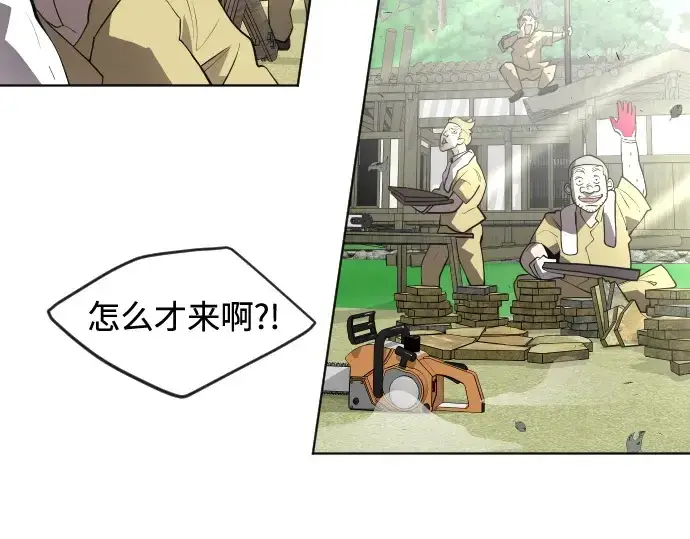 漫画《超人的时代》第一季 完结话第323张图