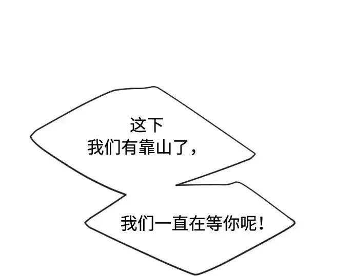 漫画《超人的时代》第一季 完结话第324张图