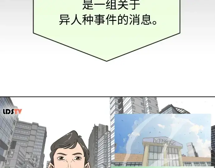 漫画《超人的时代》第一季 完结话第33张图