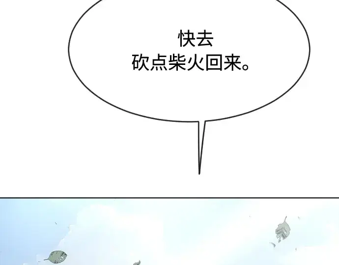 漫画《超人的时代》第一季 完结话第337张图
