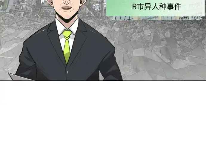 漫画《超人的时代》第一季 完结话第34张图