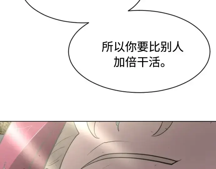 漫画《超人的时代》第一季 完结话第340张图