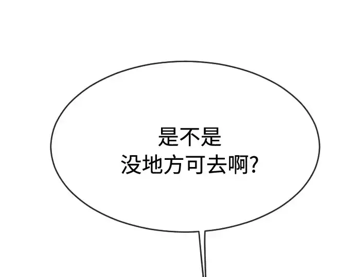 漫画《超人的时代》第一季 完结话第342张图