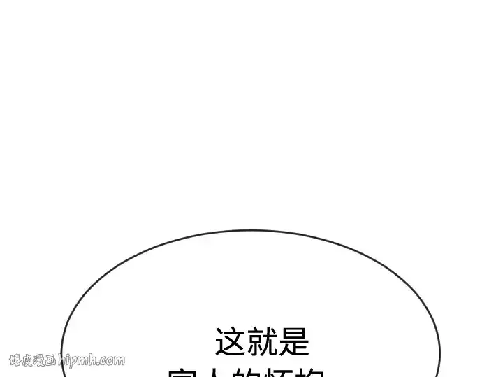 漫画《超人的时代》第一季 完结话第344张图