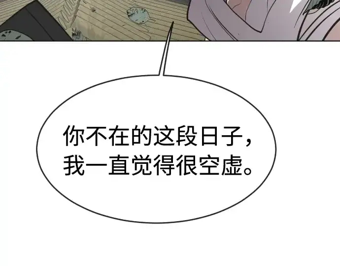 漫画《超人的时代》第一季 完结话第347张图