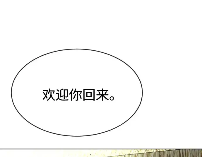 漫画《超人的时代》第一季 完结话第348张图