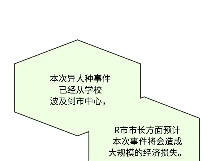 漫画《超人的时代》第一季 完结话第35张图