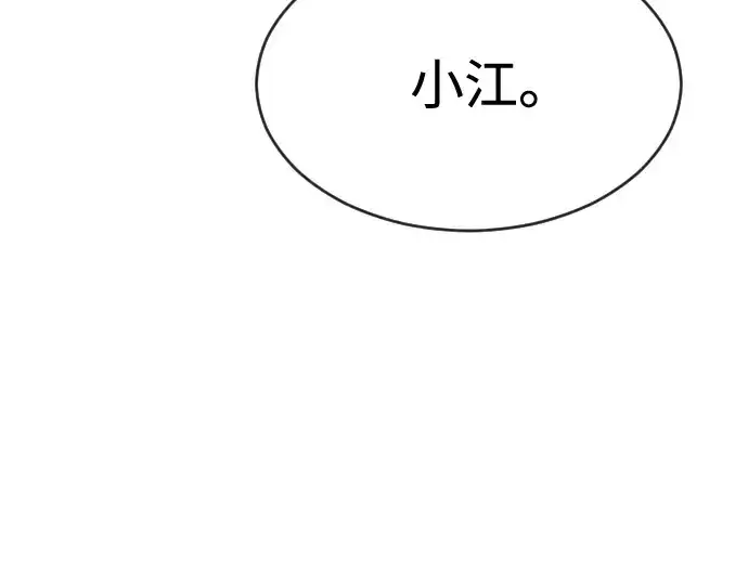 漫画《超人的时代》第一季 完结话第351张图