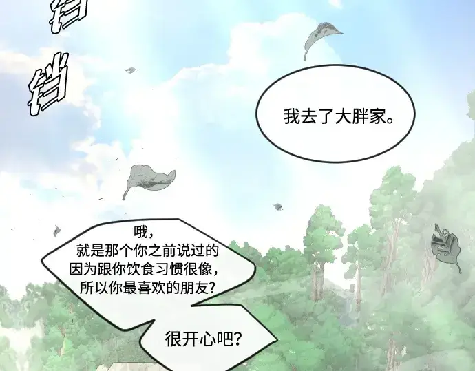 漫画《超人的时代》第一季 完结话第353张图