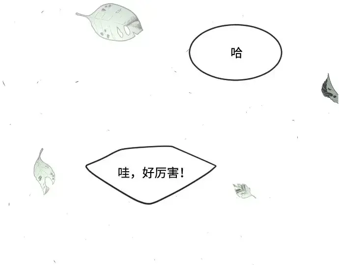 漫画《超人的时代》第一季 完结话第356张图