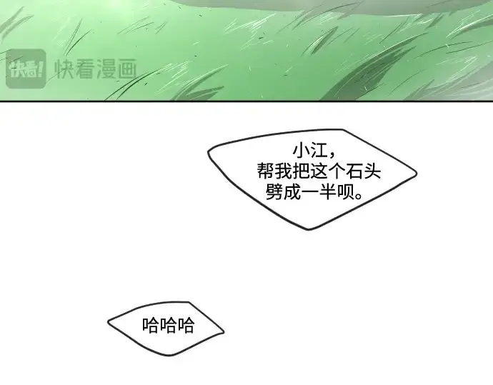 漫画《超人的时代》第一季 完结话第358张图