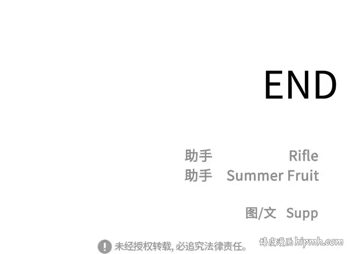 漫画《超人的时代》第一季 完结话第359张图
