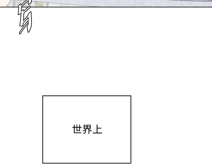 漫画《超人的时代》第一季 完结话第44张图