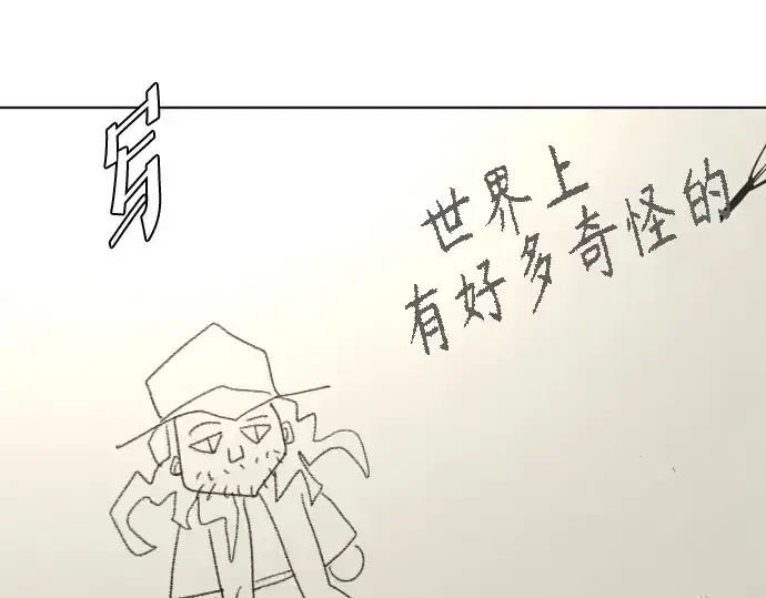 漫画《超人的时代》第一季 完结话第45张图