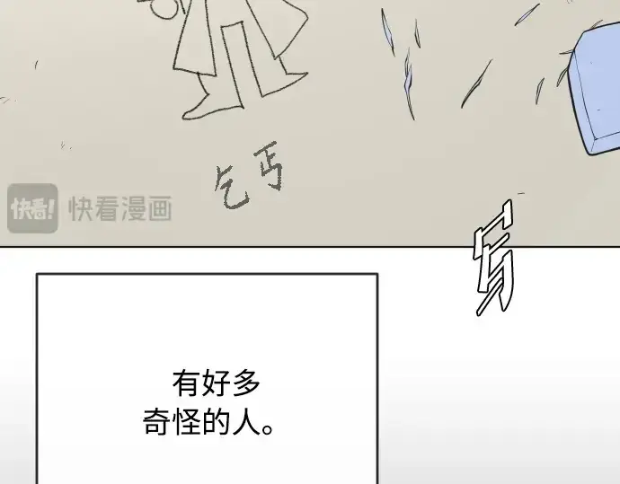 漫画《超人的时代》第一季 完结话第46张图