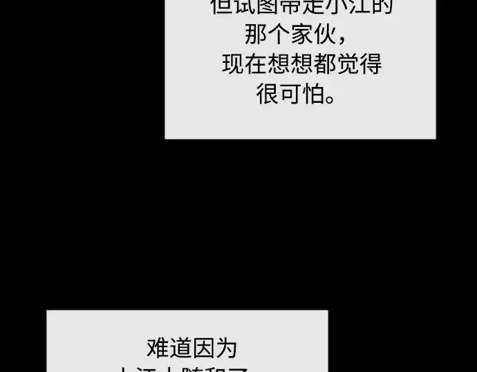 漫画《超人的时代》第一季 完结话第50张图