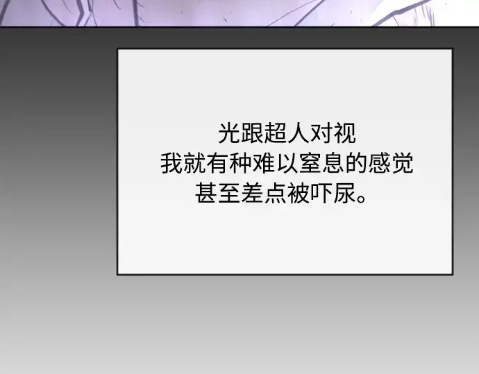 漫画《超人的时代》第一季 完结话第52张图