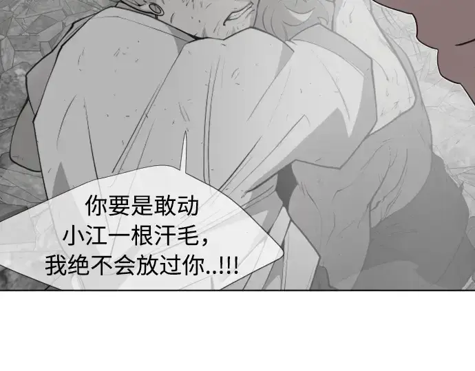 漫画《超人的时代》第一季 完结话第54张图