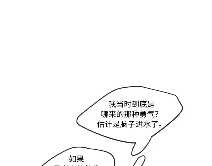 漫画《超人的时代》第一季 完结话第55张图