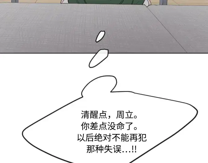漫画《超人的时代》第一季 完结话第57张图
