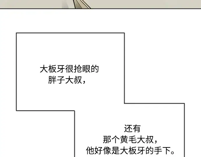 漫画《超人的时代》第一季 完结话第60张图