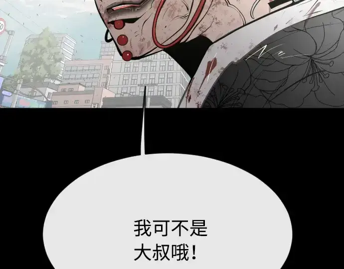 漫画《超人的时代》第一季 完结话第66张图