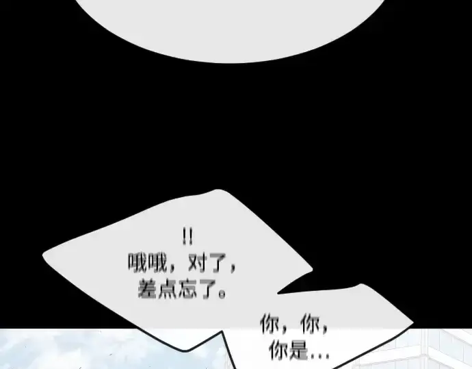 漫画《超人的时代》第一季 完结话第67张图