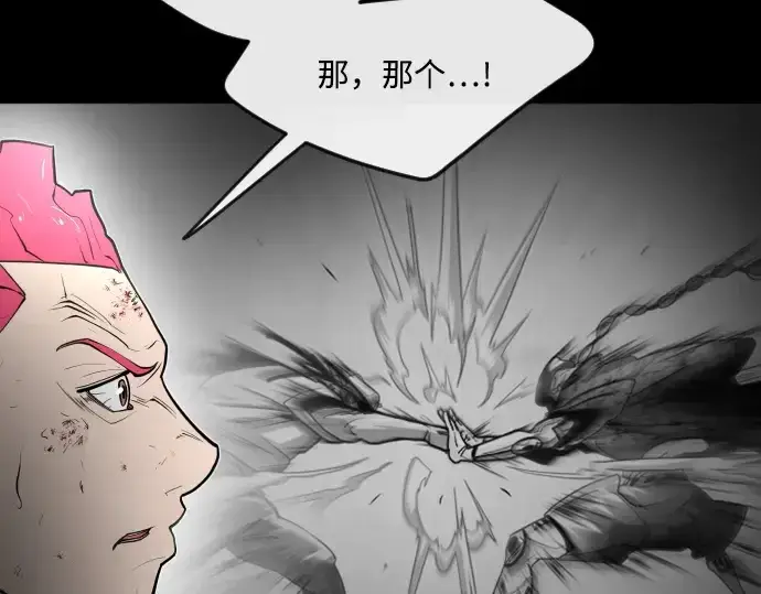 漫画《超人的时代》第一季 完结话第70张图