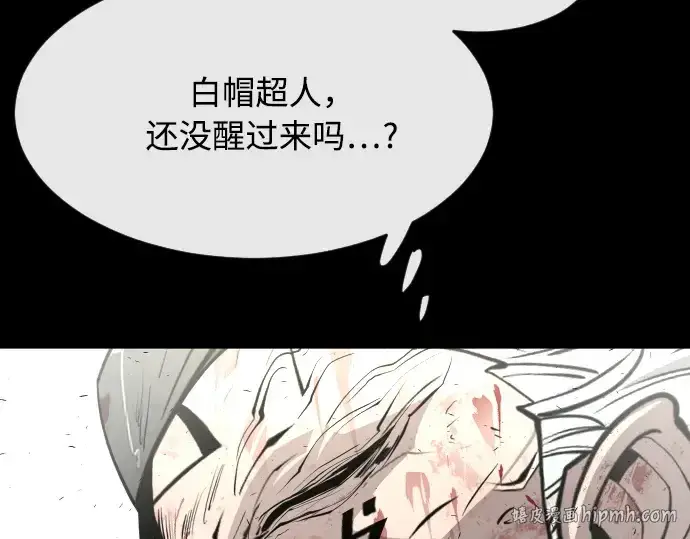 漫画《超人的时代》第一季 完结话第72张图