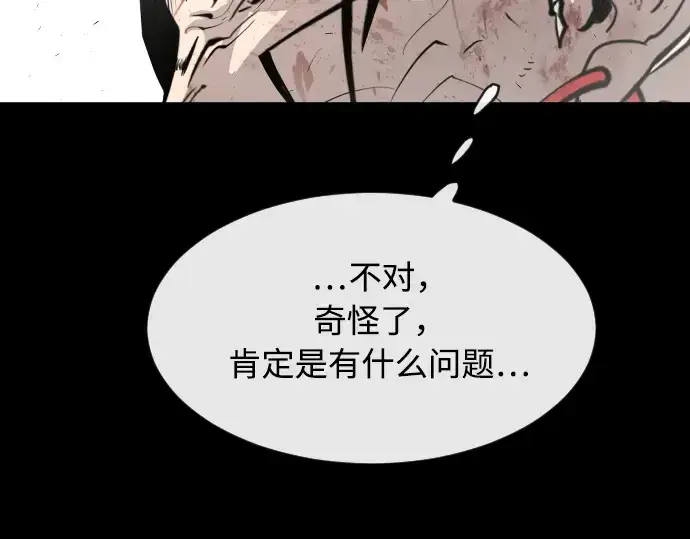 漫画《超人的时代》第一季 完结话第73张图