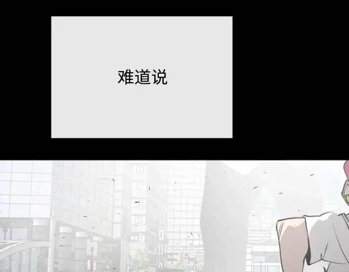 漫画《超人的时代》第一季 完结话第74张图