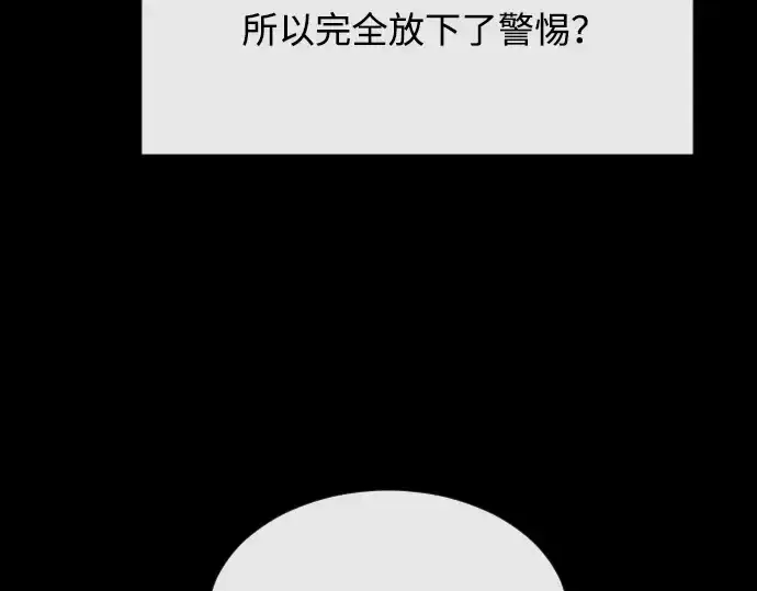 漫画《超人的时代》第一季 完结话第76张图