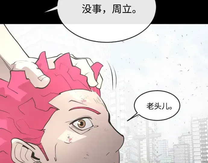 漫画《超人的时代》第一季 完结话第77张图