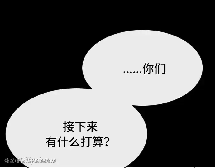 漫画《超人的时代》第一季 完结话第80张图