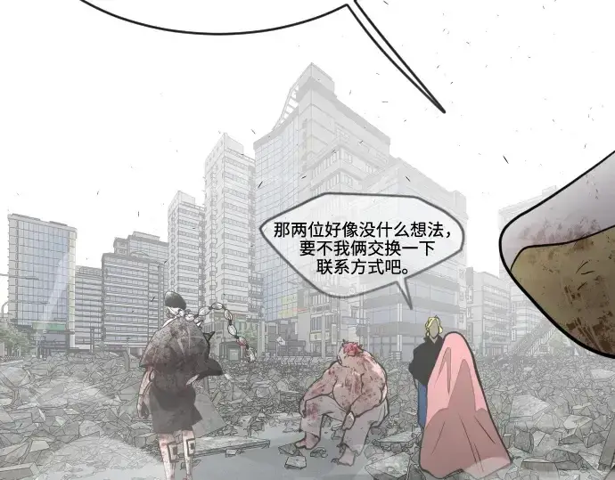 漫画《超人的时代》第一季 完结话第81张图