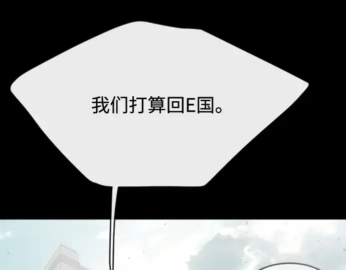 漫画《超人的时代》第一季 完结话第83张图