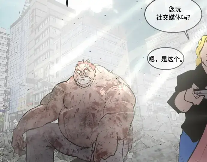 漫画《超人的时代》第一季 完结话第84张图