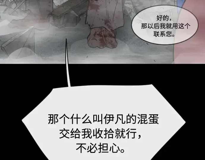 漫画《超人的时代》第一季 完结话第85张图